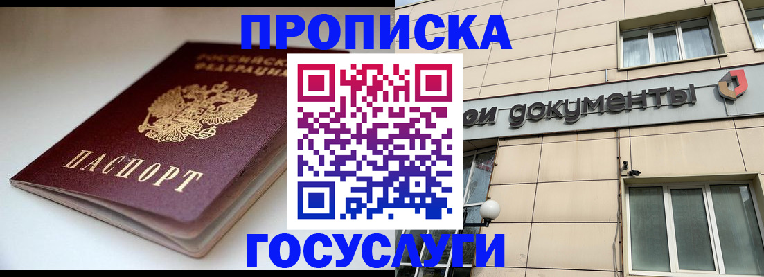 временная регистрация госуслуги в Стародубе