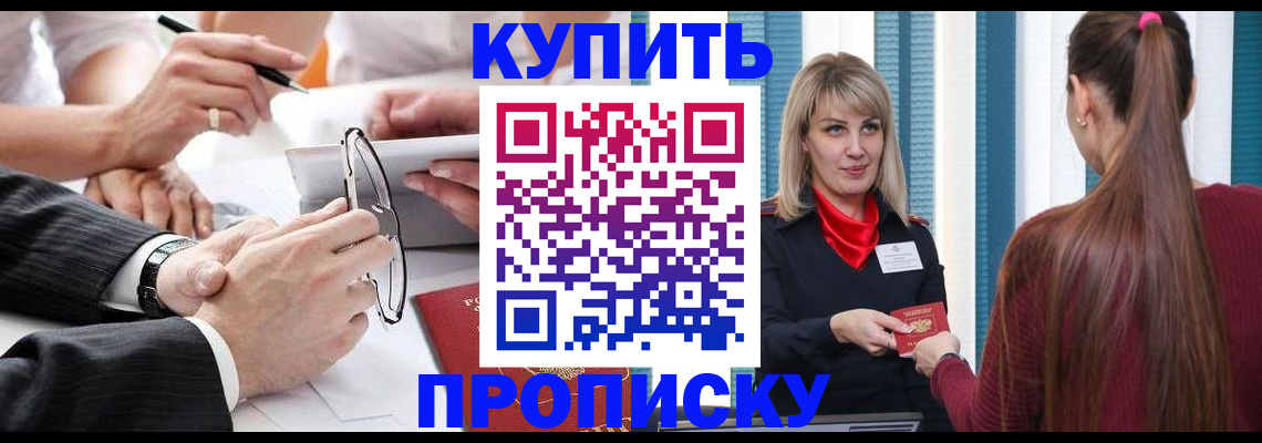 временная регистрация гарантия в Стародубе